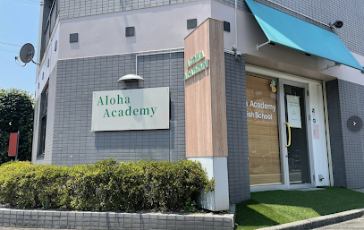 Aloha Academy 英会話 羽村