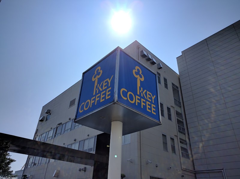 キーコーヒー（株） 九州工場
