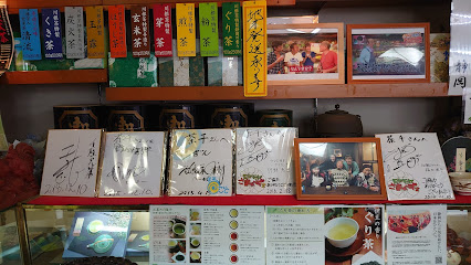 静岡茶専門店 茶千