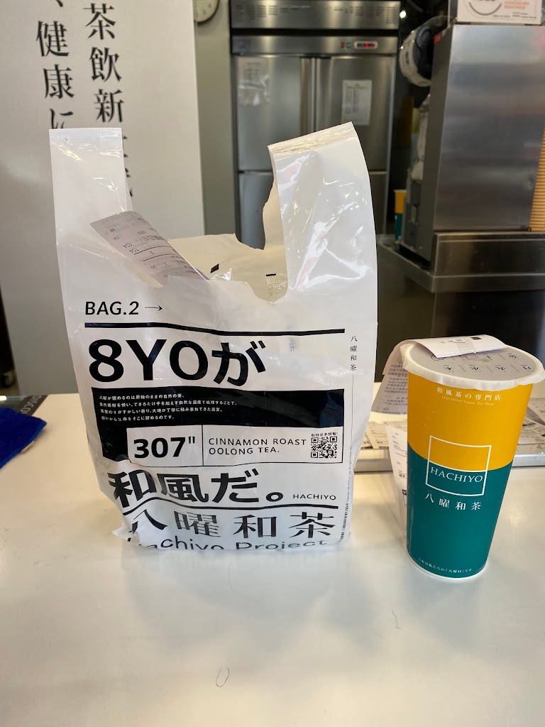 八曜和茶 台中漢口門市 的照片
