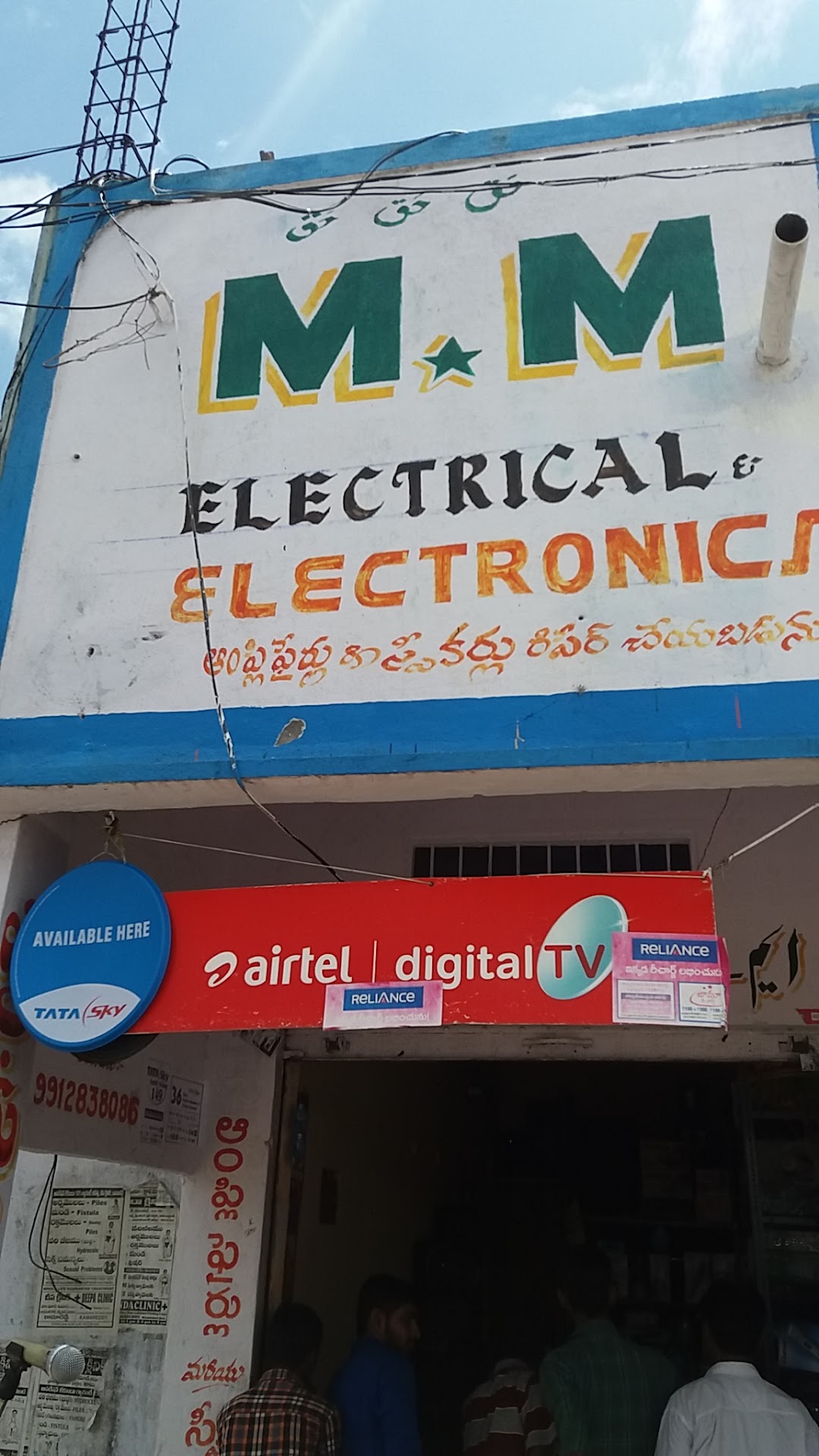 M M ELECTRONICS & ELECTRICALS