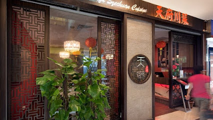 Sichuan Tianfu Restaurant 天府川菜