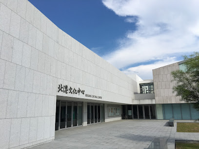 Beigang Cultural Center
