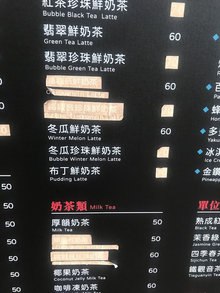 妖邀茶 手搖飲專賣店 的照片