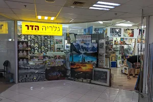 Galleria Hadar image