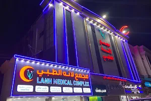 مجمع لانه الطبي Lanh Medical image