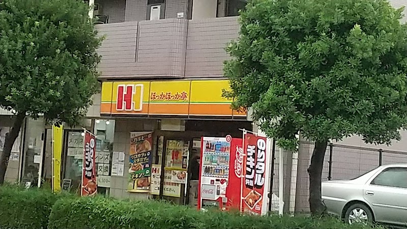 ほっかほっか亭 東所沢店