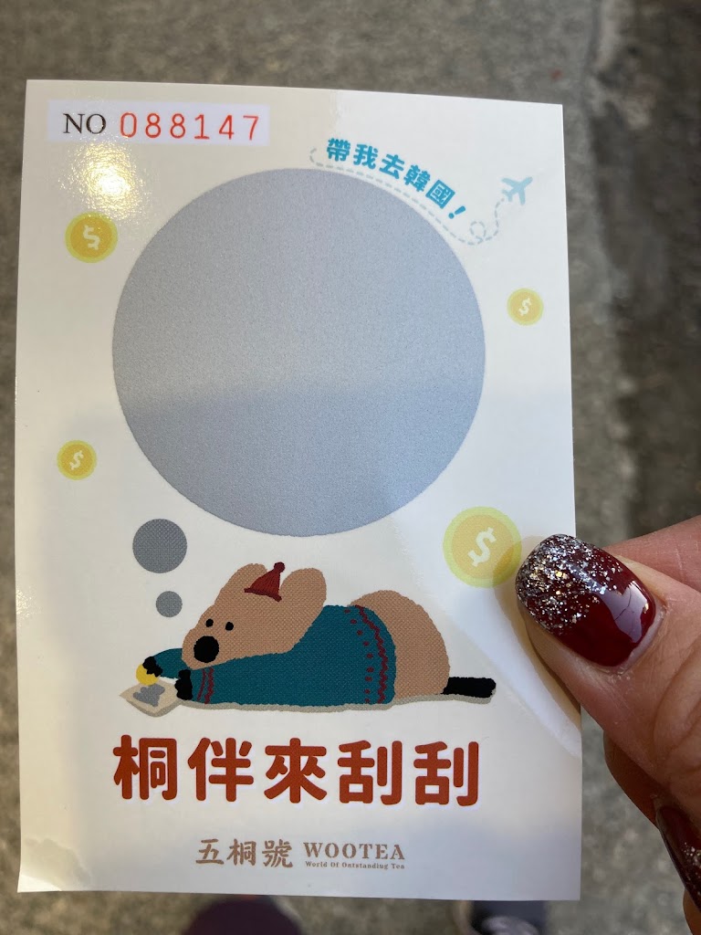 五桐號WooTea 新竹光華店 的照片