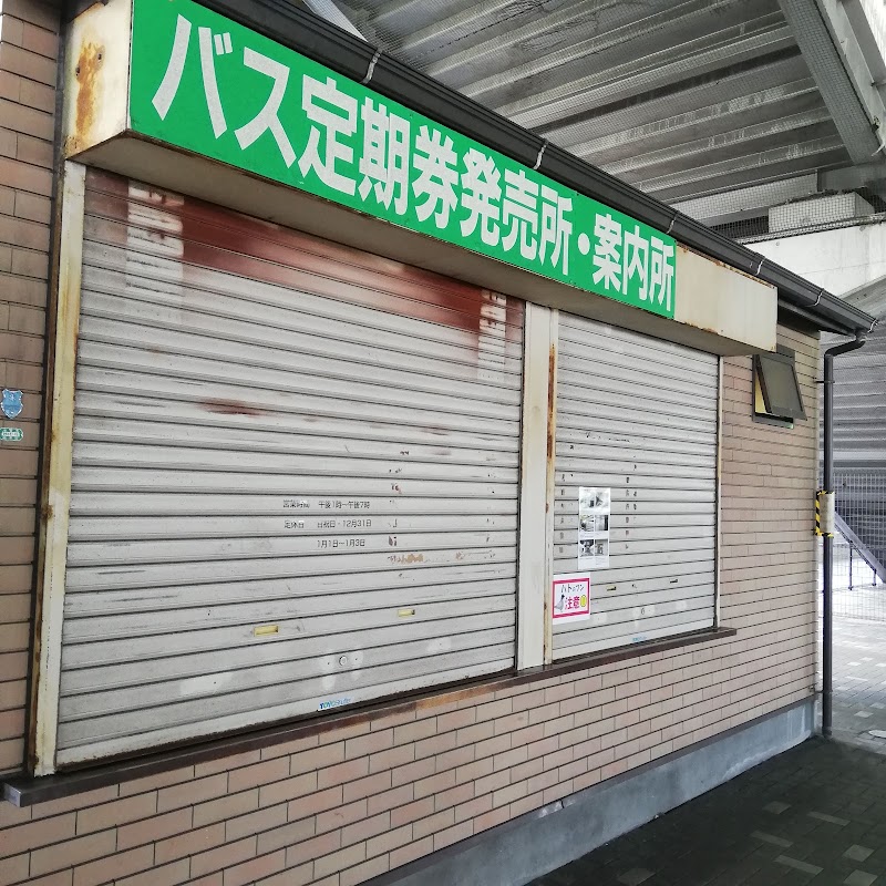 Jr舞子駅前定期券発売所 兵庫県神戸市垂水区東舞子町 きっぷ売り場 グルコミ