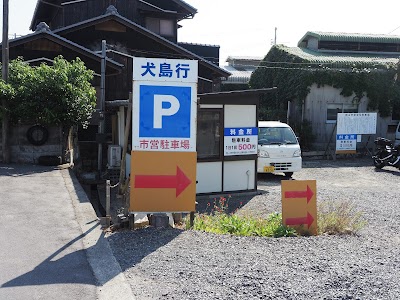 岡山市営 宝伝駐車場