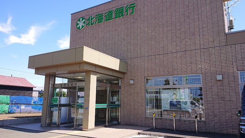 北海道銀行 屯田パーソナル支店