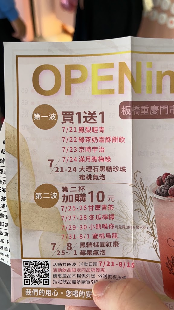 滿月茶作 板橋重慶店 ordertea.net 的照片