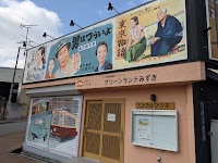 認知症カフェ ミナクルひろば