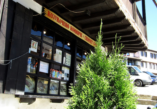 Пекарна козуначено коминче