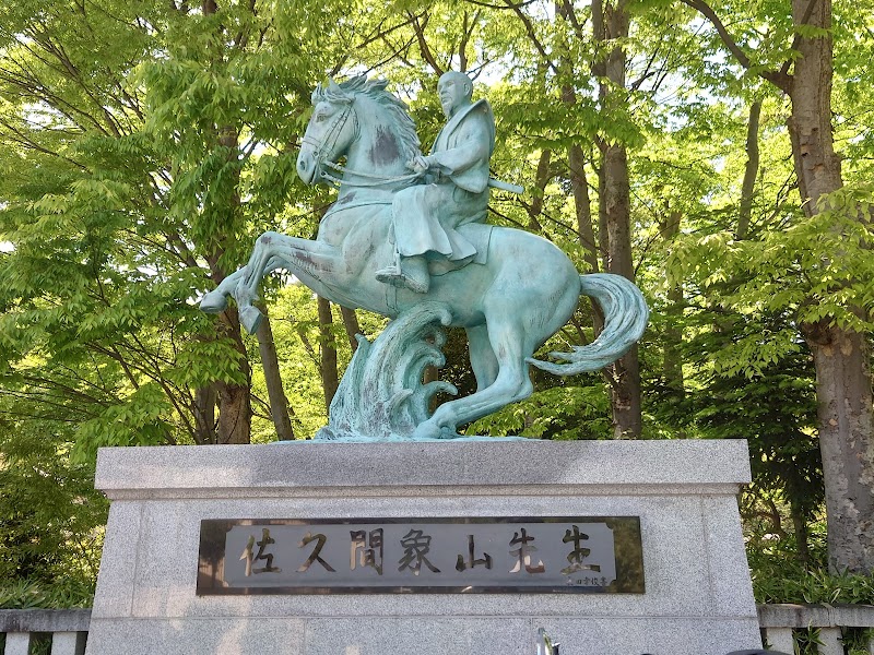 佐久間象山銅像