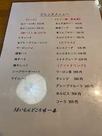 うまいもんどころ 味一番