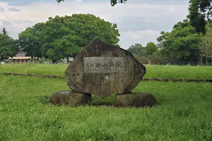 Ubayama Shell Mound Park image