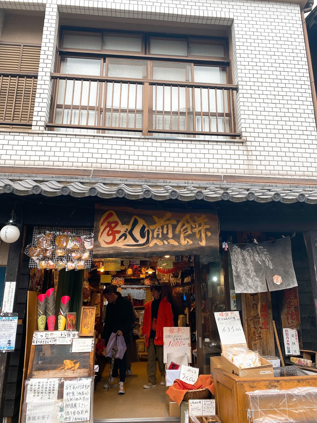 雷神堂川越店