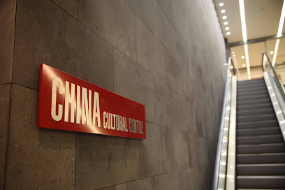 China Cultural Centre in Sydney