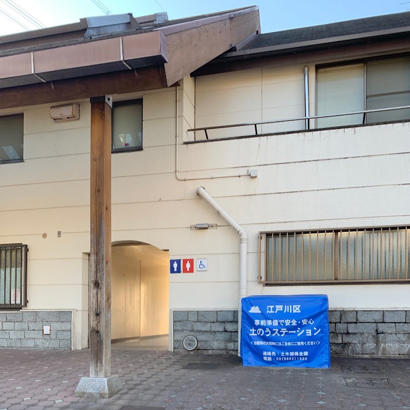富士公園サービスセンター公衆トイレ