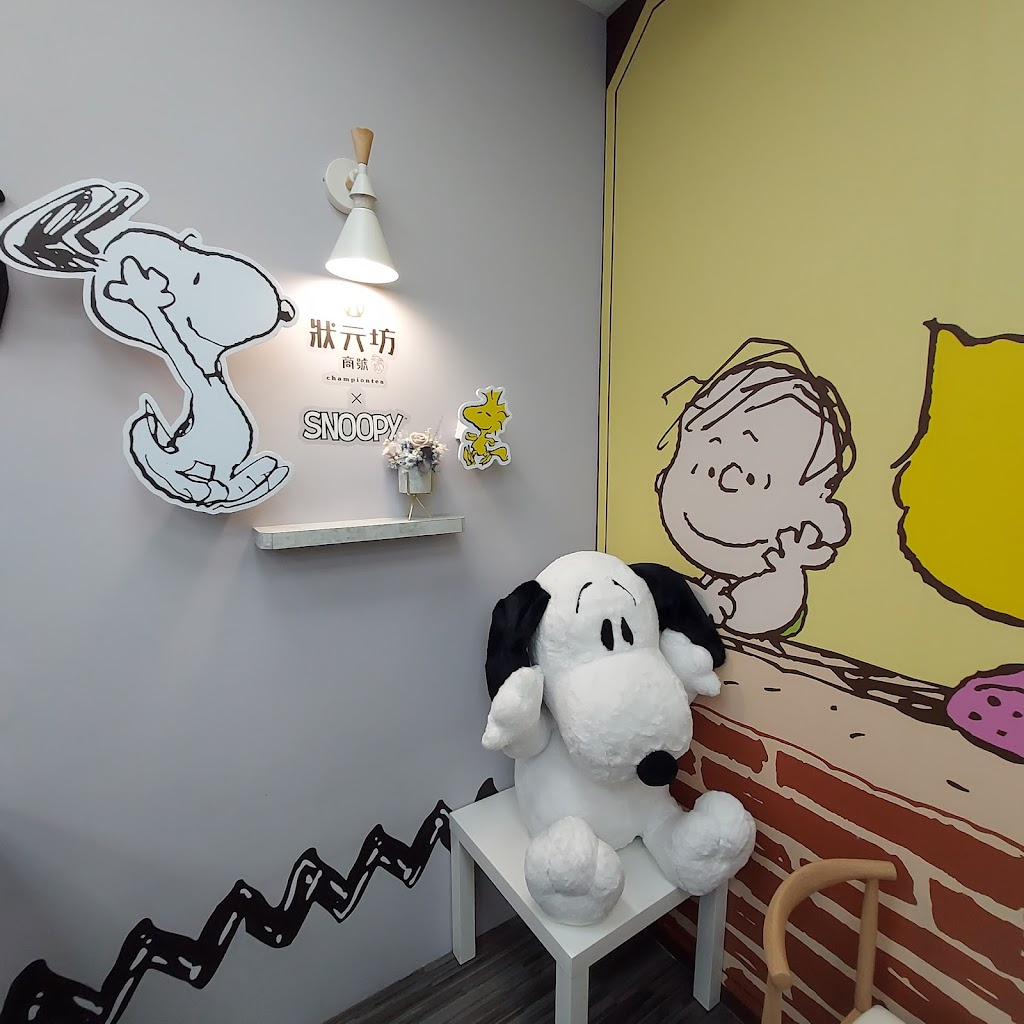 狀元坊商號-八德興豐店 的照片