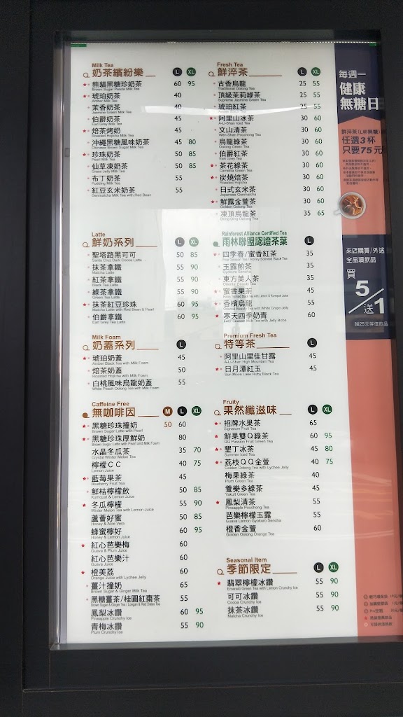 鮮茶道(關廟中山店) 的照片