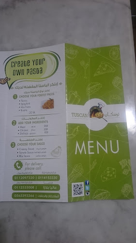 المطعم الإيطالي