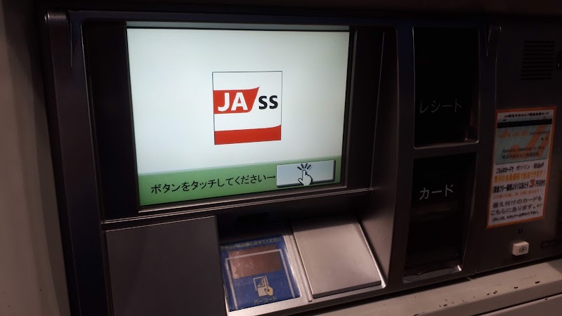 Ja Ss 吉見 Ss Ja埼玉中央 埼玉県吉見町下細谷 ガソリンスタンド ガソリンスタンド グルコミ