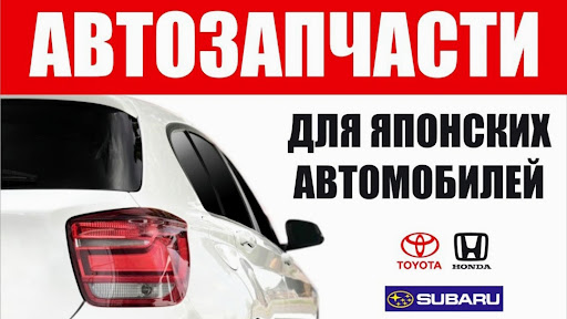 Автомагазин мазда барнаул