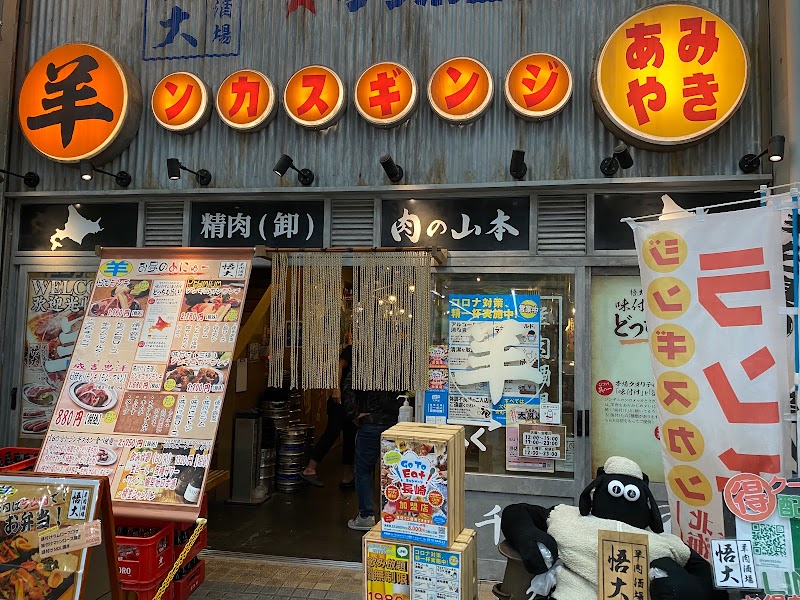 羊肉酒場 悟大 佐世保店 長崎県佐世保市上京町 居酒屋 グルコミ