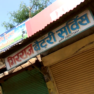 Girraj Battery photo