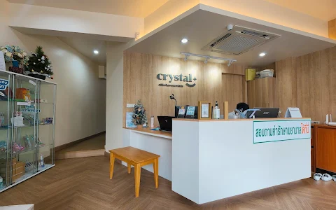 Crystal Dental Clinic (Samyan-Chula) คลินิกทันตกรรมคริสตัล (สามย่าน-จุฬา) image
