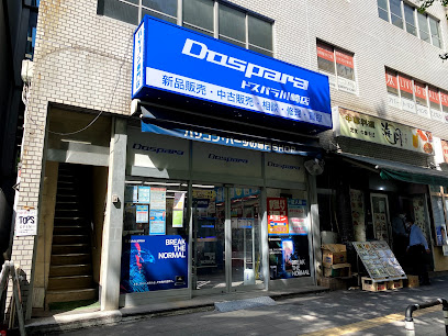 ドスパラ川崎店
