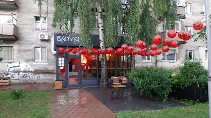 Ресторан Banyan - Kyivska St, 11, Zhytomyr, Zhytomyr Oblast, Ukraine, 10000