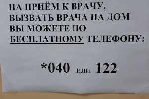 Tsentral'naya Rayonnaya Bol'nitsa image