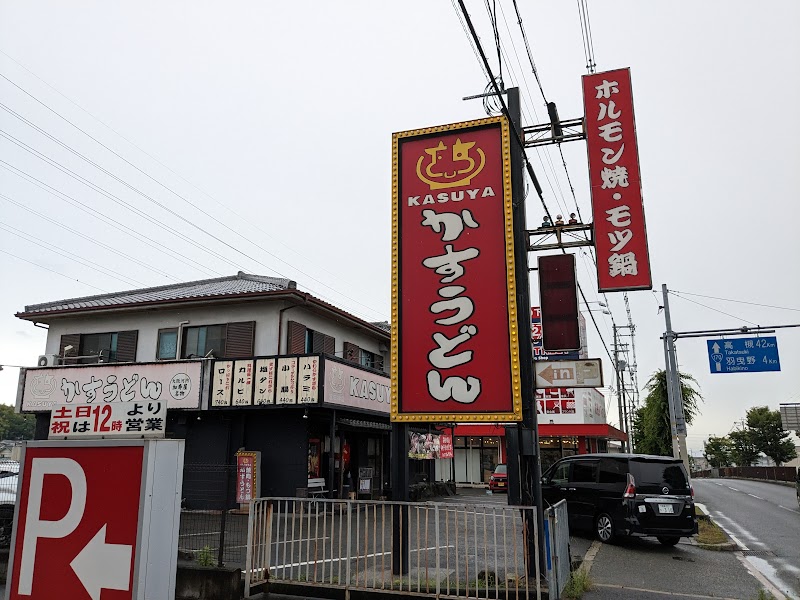 KASUYA 富田林店