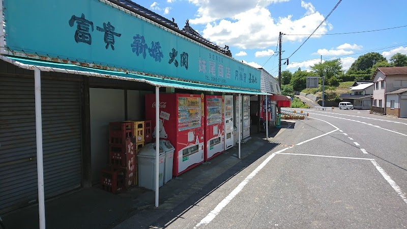 中店