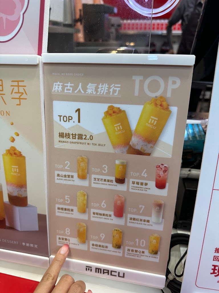 麻古茶坊-高雄博愛店 的照片