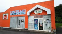 （株）あさひギフト