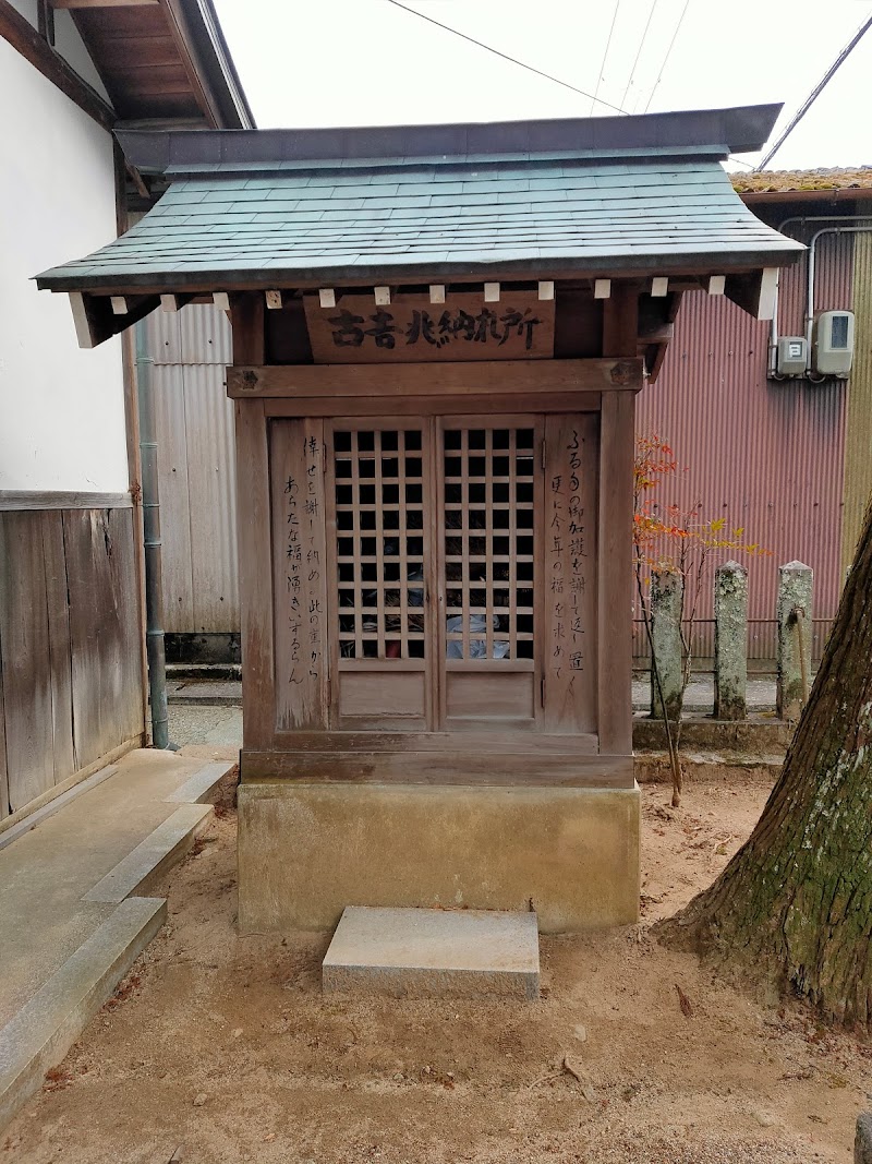 古市場恵比須神社