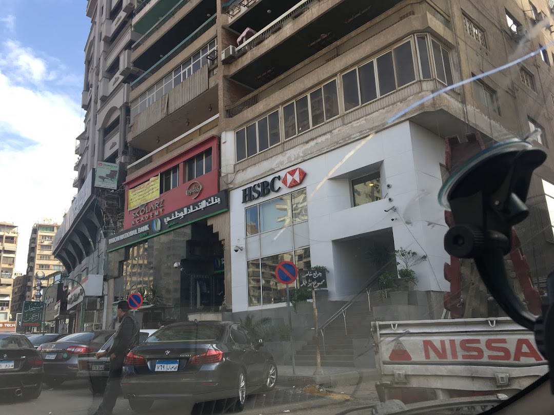 HSBC Nasr City Branch