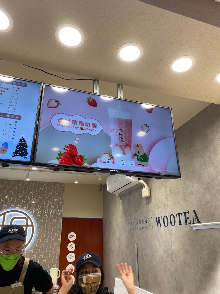 五桐號WooTea 桃園八德介壽店 的照片