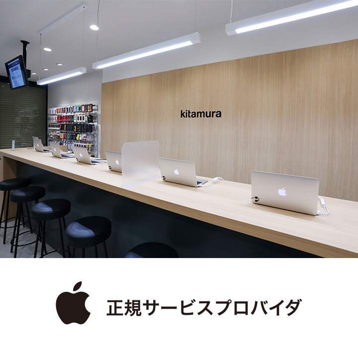【Apple正規サービスプロバイダ】 iPhone修理｜松山・大街道店｜カメラのキタムラ