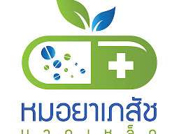 ร้านขายยา หมอยาเภสัช มวกเหล็ก