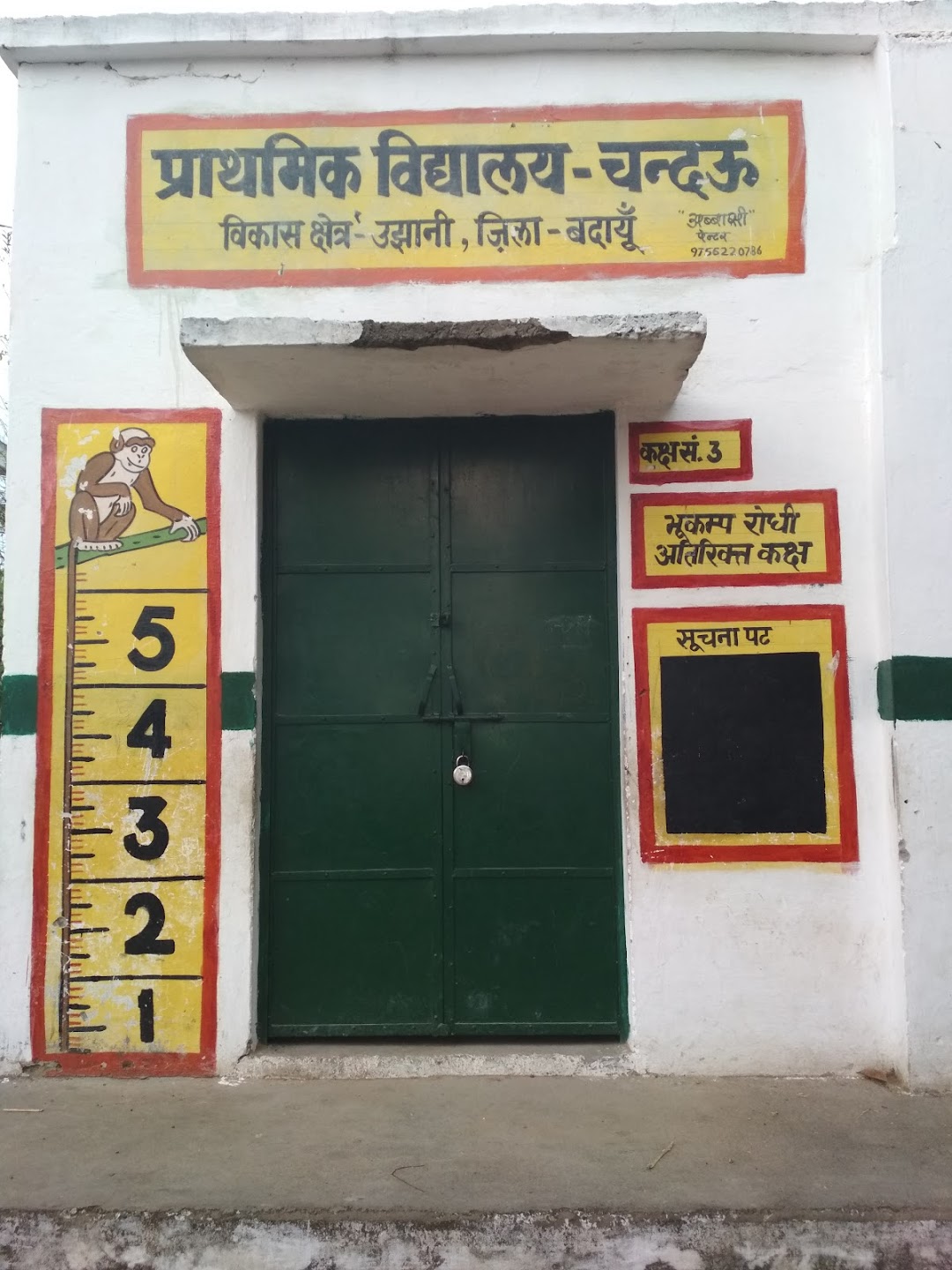 Primary School