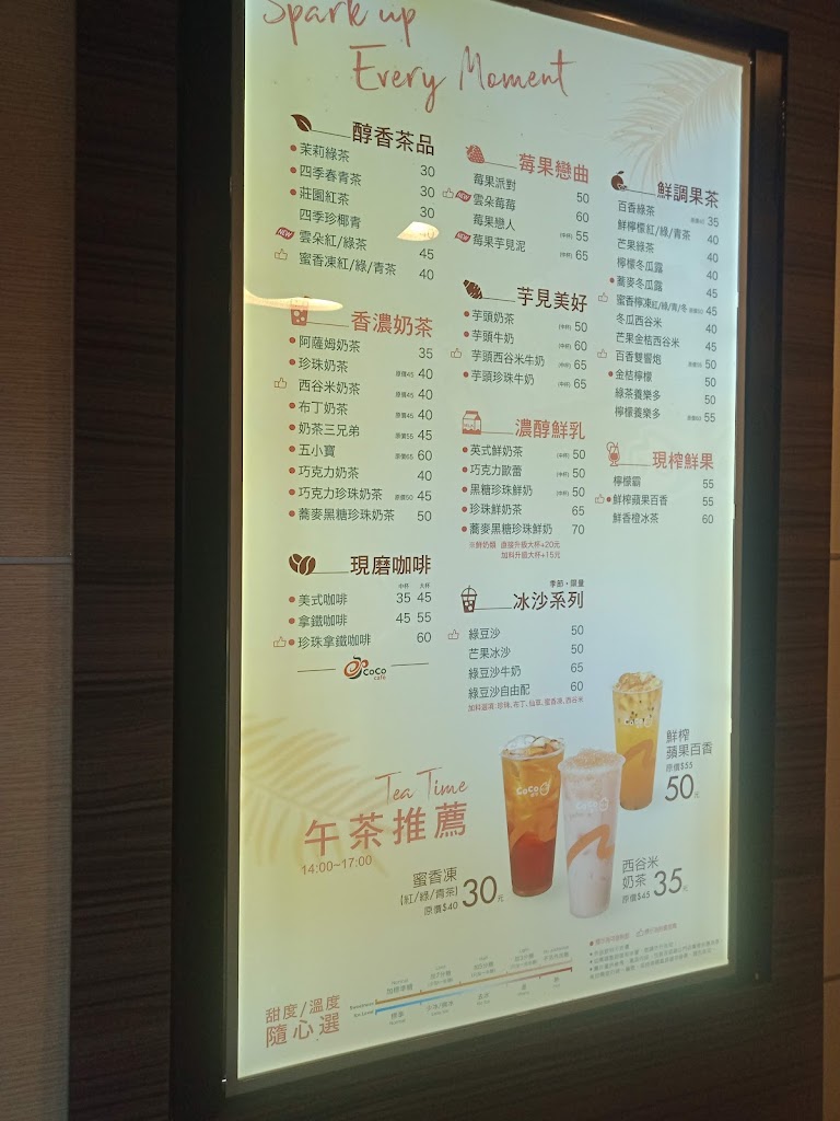 CoCo都可 南崁2店 的照片