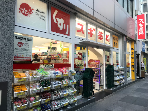 スギドラッグ 八重洲通店