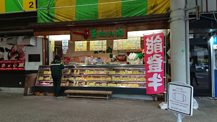 天狗中田 近江町店
