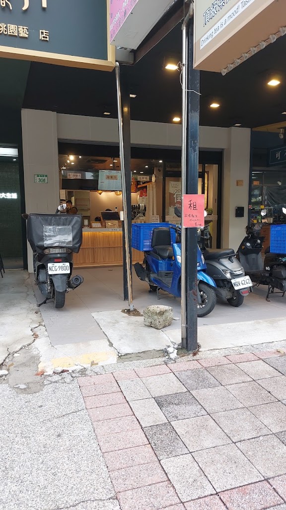 上宇林 桃園南平店 的照片