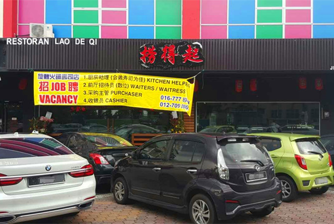  Restaurant Lao De Qi